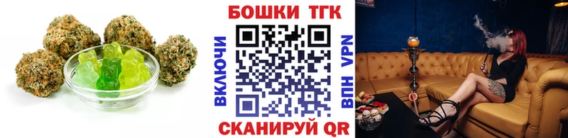 купить закладку  Заполярный  Печенье с ТГК конопля 