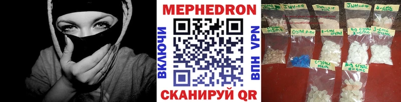 МЕФ mephedrone  Заполярный 